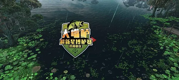 欢乐钓鱼大师最新版本截图5