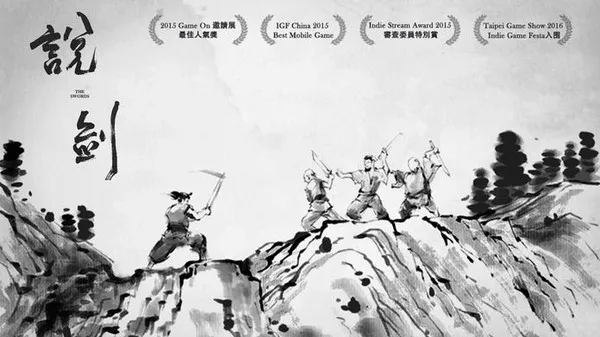 说剑汉化中文版截图3