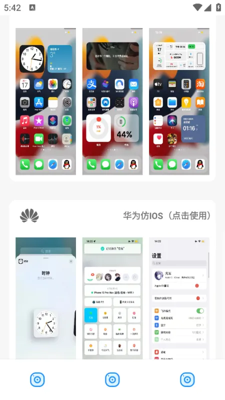 阿新主题库2026最新版截图1
