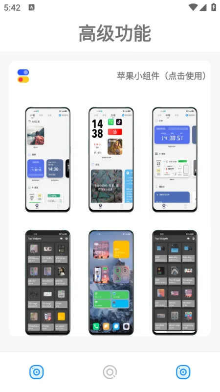 阿新主题库2026最新版截图3