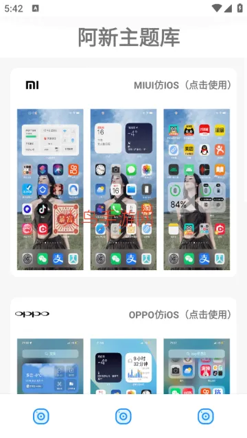 阿新主题库App使用指南: 阿新主题库App使用指南: