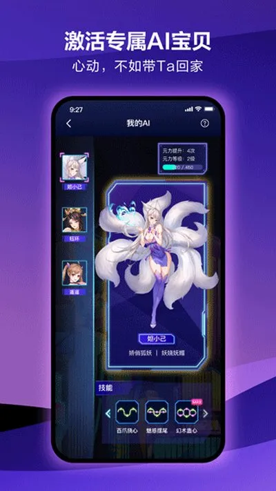 网易春风元力fun软件截图2