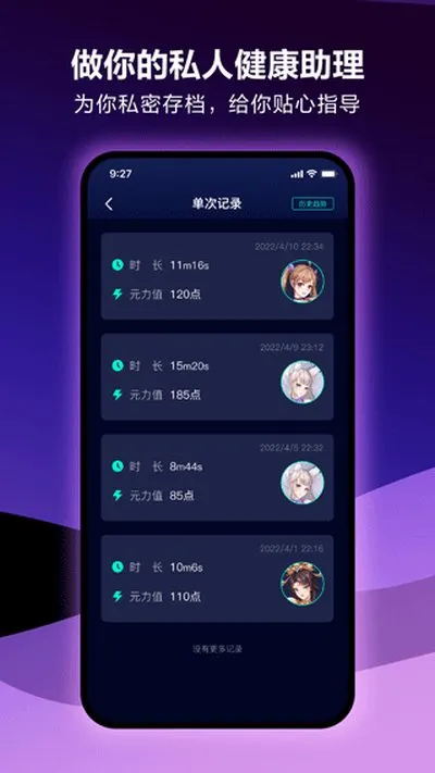 网易春风元力fun软件截图4