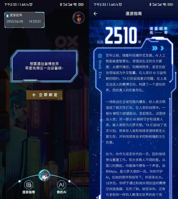 元力FUN app 使用全流程指南 元力FUN app 使用全流程指南