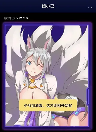 角色不止会说话,还会“成长” 角色不止会说话,还会“成长”