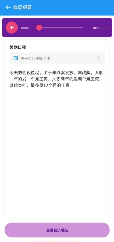 薯饼AI官方最新版截图2