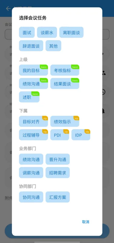 薯饼AI官方最新版截图4