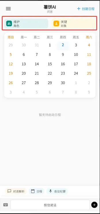 薯饼AI