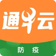 通牛云疫控