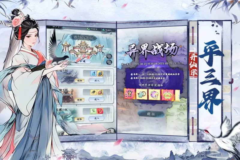 梦回白玉京官方截图1