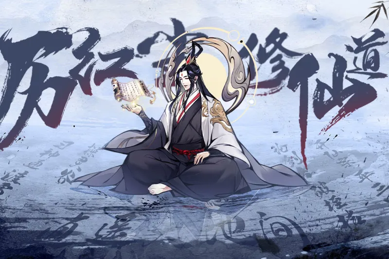 梦回白玉京官方截图4