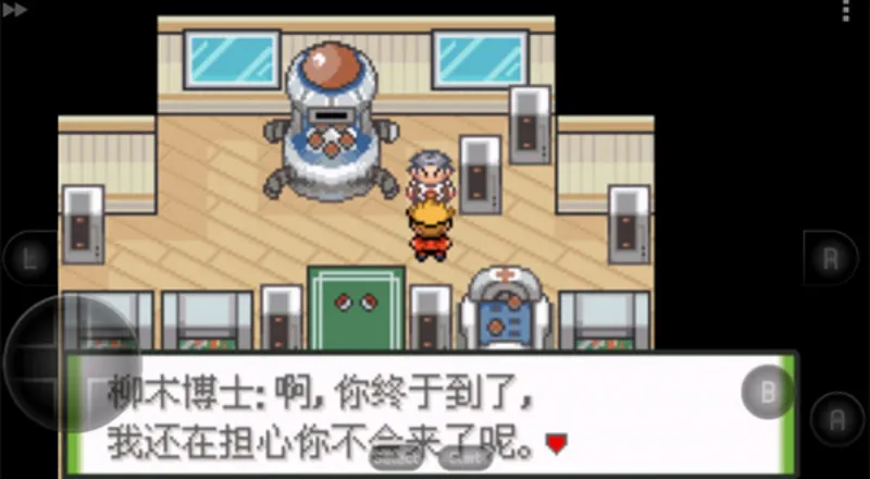口袋妖怪釉色汉化版截图1