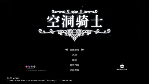 空洞骑士重生细胞皮肤模组手机版(Hollow Knight)截图2