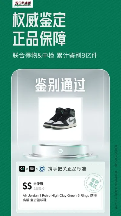 ‎95分正品闲置交易平台截图1