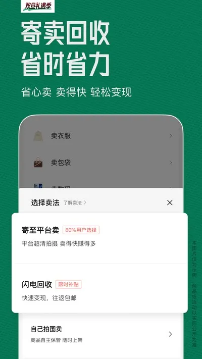 ‎95分正品闲置交易平台截图4