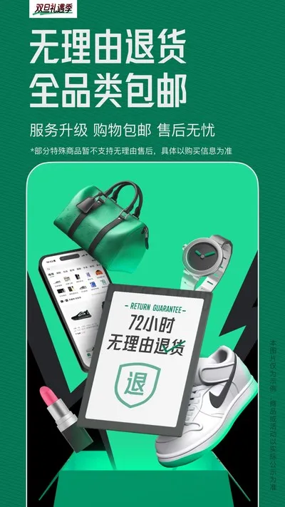 ‎95分正品闲置交易平台截图5