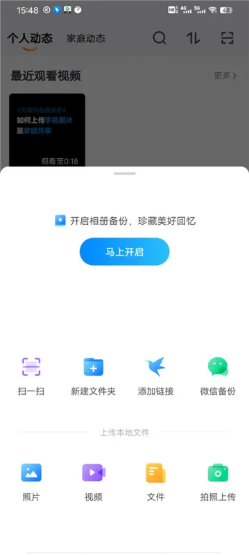 TV端同步操作详解 TV端同步操作详解