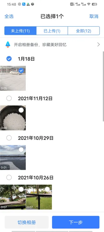 TV端同步操作详解 TV端同步操作详解