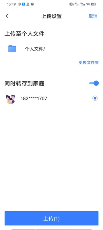 TV端同步操作详解 TV端同步操作详解