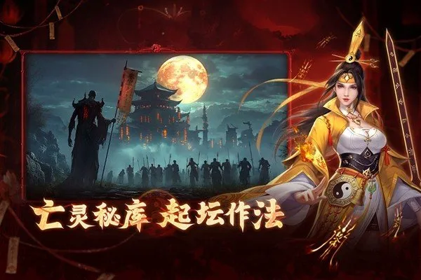 洪荒仙韵官方正式版截图1