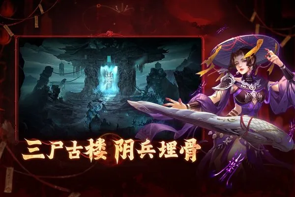 洪荒仙韵官方正式版截图2
