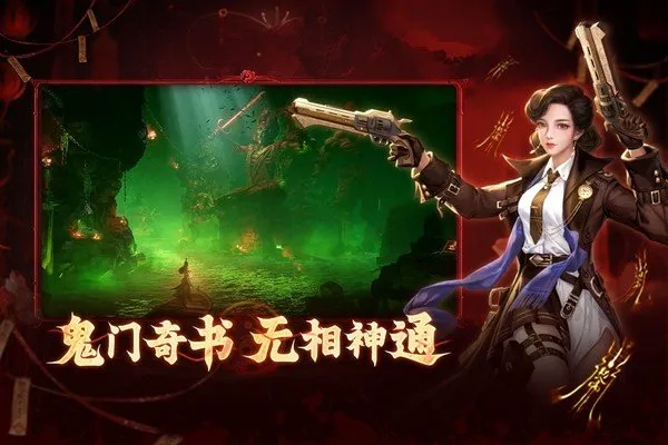洪荒仙韵官方正式版截图4