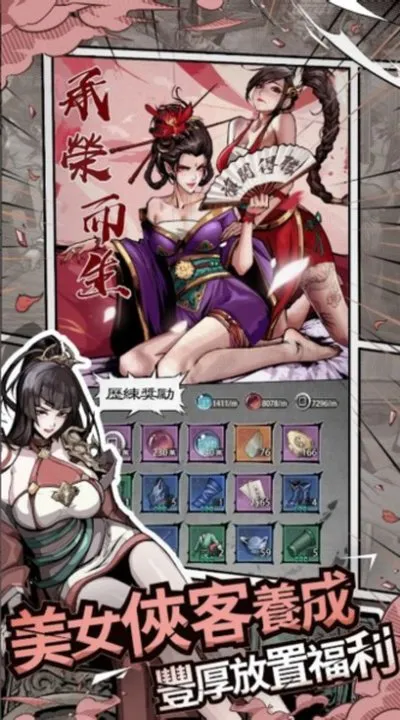 吾邪手游官方版截图2