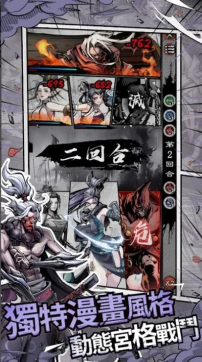 吾邪手游官方版截图4