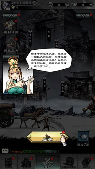 游戏攻略