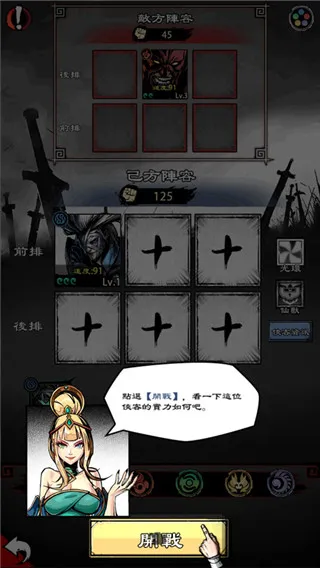 游戏攻略