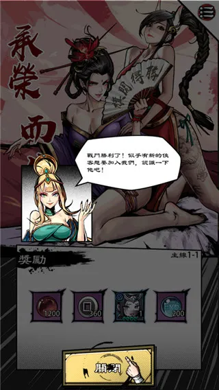 游戏攻略