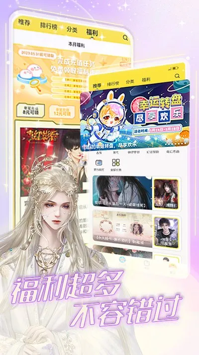丸漫2026最新版截图1