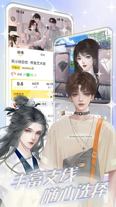 丸漫2026最新版截图2