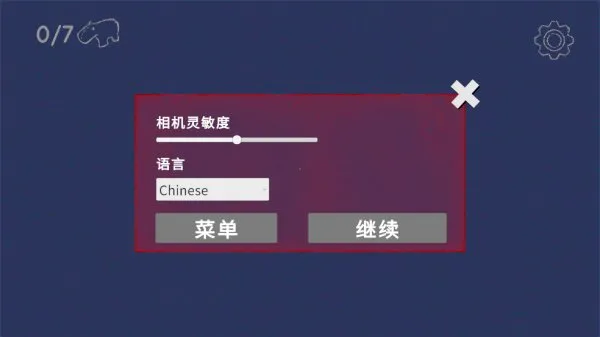外国山海经官方版截图1