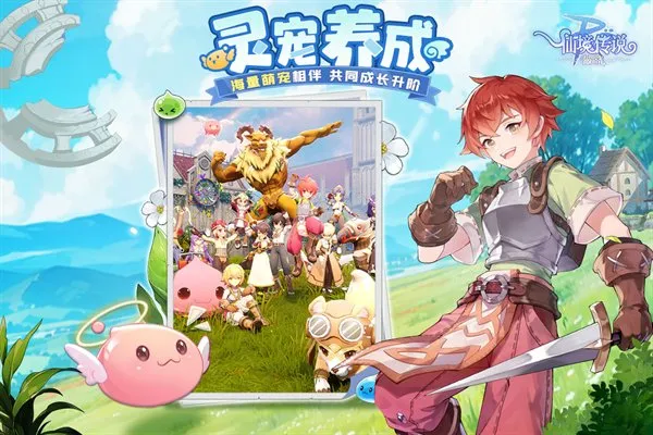仙境传说破晓0.1折福利版截图3
