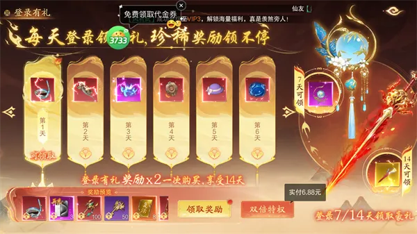 游戏攻略 游戏攻略