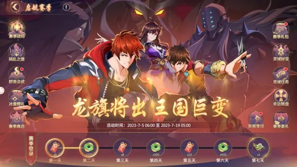 镇魂街破晓台服正式版截图1