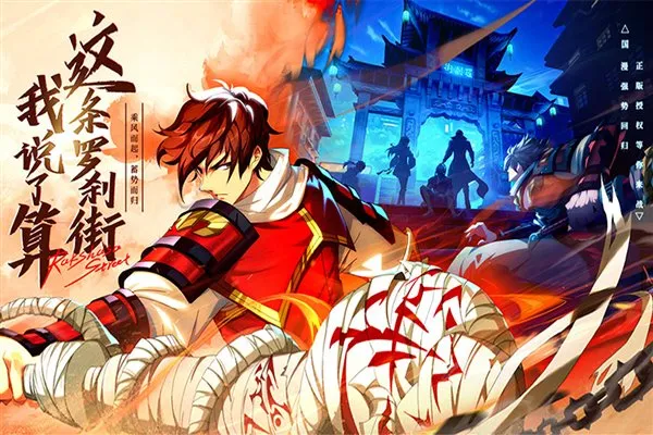 镇魂街破晓台服正式版截图2