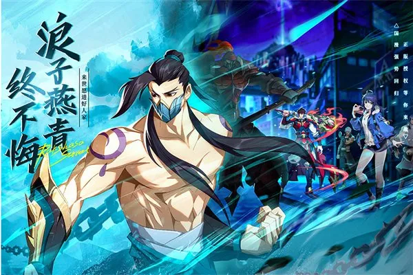 镇魂街破晓台服正式版截图3