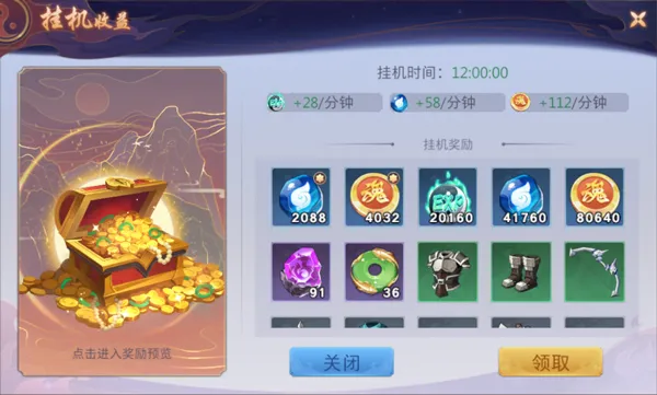 玩法解析