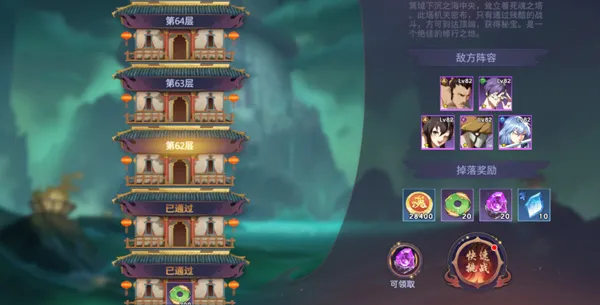 玩法解析