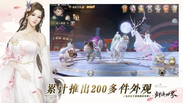 剑侠世界测试服截图4