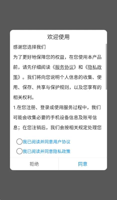 51数字钥匙app安卓版截图1