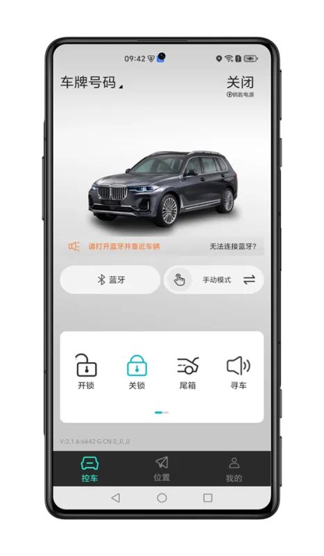 51数字钥匙app安卓版截图3