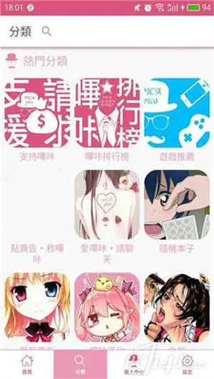 哔咔漫画picACG最新版截图3