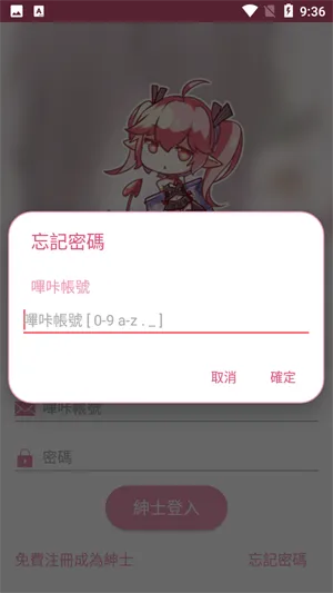 哔咔漫画picACG最新版截图5