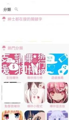 哔咔漫画picACG最新版下载 哔咔漫画picACG最新版下载