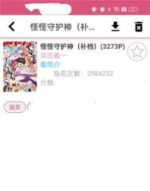 哔咔漫画picACG最新版下载 哔咔漫画picACG最新版下载