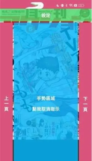哔咔漫画picACG最新版下载 哔咔漫画picACG最新版下载
