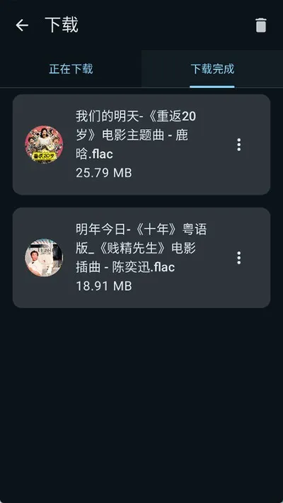 敦伦调调音乐播放器2026最新版截图2
